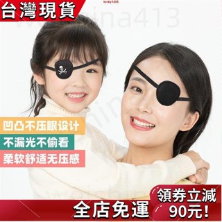 臺灣發貨✨KY爆品#單眼眼罩兒童矯正遮蓋男女cos成人防護眼罩弱視斜視遮光訓練貓咪
