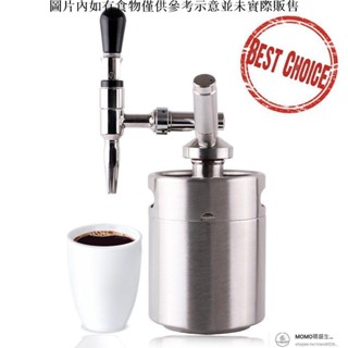 【現貨/速發】2L氮氣咖啡機冷萃茶冰萃不銹鋼發泡槍發泡器液冰激凌機冷萃咖啡