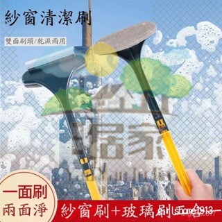 🔥桃園出貨 紗窗清潔刷 清潔刷 紗窗刷 家用紗窗刷擦 擦玻璃 玻璃颳刀 專用工具 免拆洗 擦紗網專用刷 兩用多功能清潔