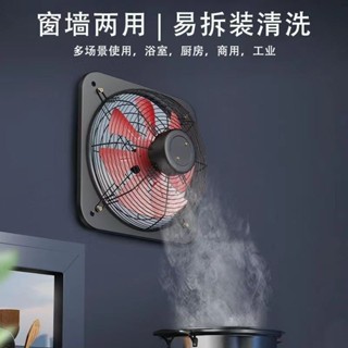 😊熱賣排氣扇強力抽風機靜音家用廚房抽油煙機衛生間換氣扇窗戶式排風扇－-皮卡丘