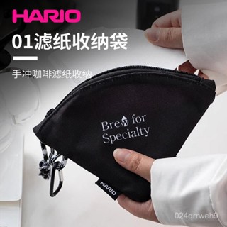 【拼全蝦皮最低價】 harioV60咖啡濾紙收納袋 便捷式戶外濾紙防塵袋掛件收納包帶掛鈎