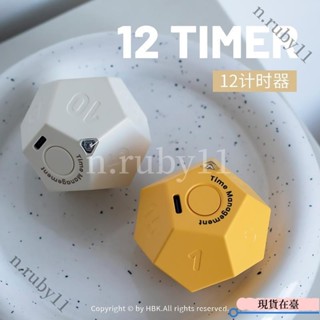 【臺灣最低價】12面翻轉計時器 倒數計時器 旋轉秒錶 廚房計時器 學生小鬧鐘 簡約風格 時間提示便攜計時器【優選好物】