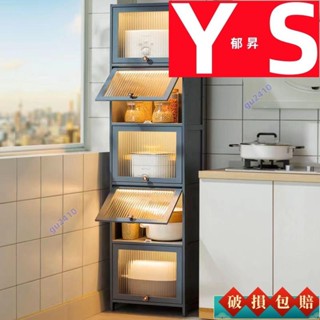 【鬱昇國際】廚房收納櫃 櫥櫃 電器收納架 調料架 碗碟櫃 鍋具零食儲物架夾縫櫃 電器架 落地式廚房收納神器 微波爐架 餐