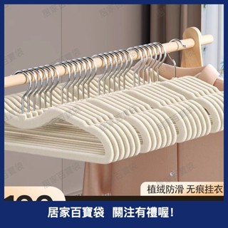 【精選】整理師專用收納晾衣服架子衣撐家用短頸植絨衣架衣櫃掛衣防滑無痕☀百寶袋