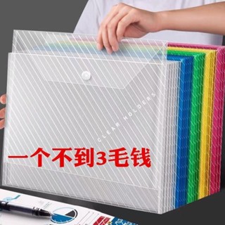 精品推薦 【3天內熱銷1978件】加厚透明A4文件袋檔案斜紋按扣學生考試資料檔案袋彩色辦公收納袋
