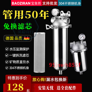 ⚡精品優選⚡ 不銹鋼 白鐵 自來水前置過濾器 家用 全屋 大流量 濾水器 管道 泥沙 井水過濾⚡萬鎰商行⚡