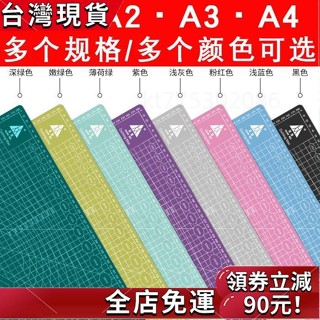 臺灣出貨 學生墊板a3 切割墊板 桌面手工雙面切割墊a5可愛套裝手賬模型雕刻大號a2廣告美工刀 防