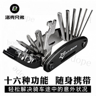 臺灣出貨 洛剋兄弟自行車維修組閤工具16閤一山地公路車多功能折疊修車套裝