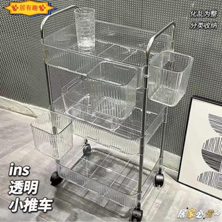 ✨居有趣✨ 不鏽鋼+亞克力置物手推車 置物籃推車 工具車 美容車 廚房推車 收納推車 廚房收納架 層架推車 分層收納 手