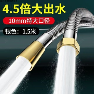 【桃園發貨 24H發】大流量花灑軟管 淋浴噴淋管 不鏽鋼花酒曬 通用 淋雨 洗澡水管 噴頭配件