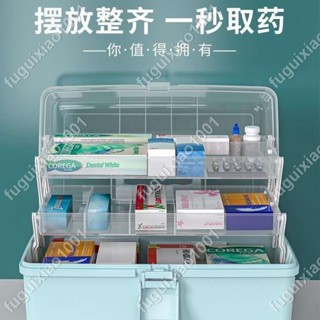 【楓葉精品】家用大容量多層醫藥箱醫療急救箱醫護藥品應急收納盒家庭裝醫藥箱 #fuguixiao