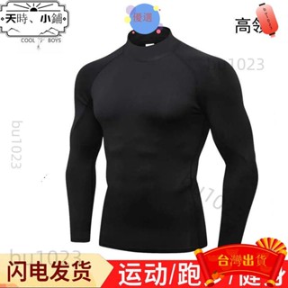 ✨臺灣出貨 高領運動緊身衣 男健身服長袖 高彈足球籃球訓練服速幹衣打底上衣運動上衣運動排汗衣運動服飾運動衣服5638