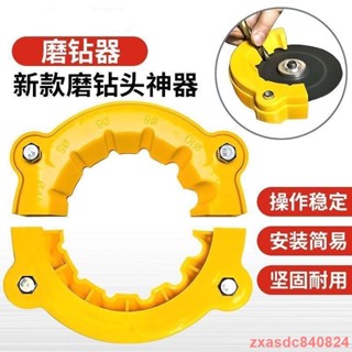 3.9 新款角磨機修磨鉆頭神器舊鉆頭打磨器多規格鉆頭研磨打磨輔助工具