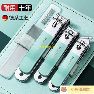 🚀臺灣出貨⚡德國指甲剪刀套不銹鋼美甲7件組 美容修甲組 美甲工具 修甲套裝 指甲鉗 指甲剪 指甲修容組 修甲組指甲