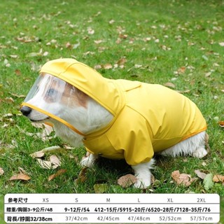 🔥免運🔥桃園出貨🔥柯基雨衣防水全包狗狗衣服柴犬泰迪幼犬小型犬中型犬雨天寵物雨披
