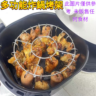 🔥臺灣出貨-熱賣中🔥24串立式烤架不銹鋼專用烤架空氣炸鍋家用烤架掛圓形架烤箱燒烤架