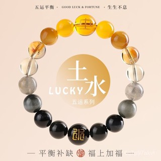 💥臺灣倉庫出貨💥 五行水晶定製手鏈五行黃水晶手鏈五行黑曜石平衡手鏈天然水晶手鏈