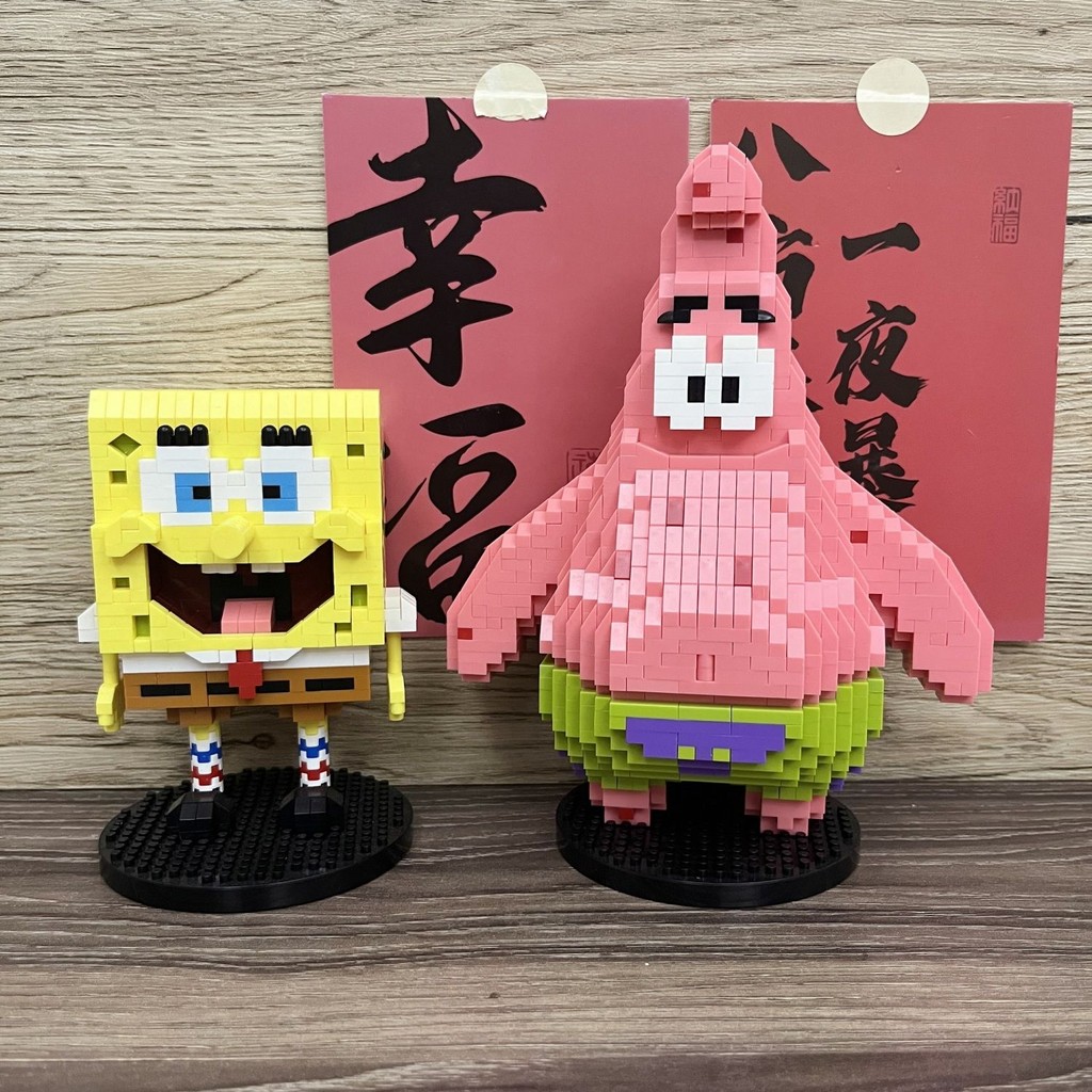 兼容樂高海綿寶寶派大星微形小顆粒拚裝益智積木玩具擺件生日禮物