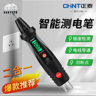 【臺灣出貨】三用電表 電流表 感應測電筆 電工智慧專用電筆 線路數顯試電筆 斷點電壓 多功能驗電筆 優等品