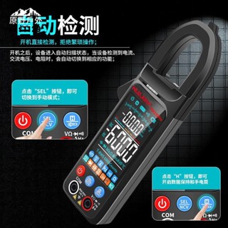【臺灣出貨】三用電表 電流表 新款大屏多功能鉗形萬用表 數字高精度 全自動電壓電流表 智慧防燒 優等品