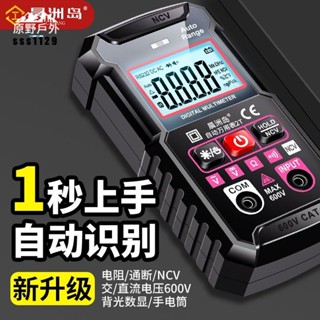 【臺灣出貨】三用電表 電流表 智慧數字萬用表 高精度 電工專用表 全自動防燒 萬能表 維修測電壓 優等品