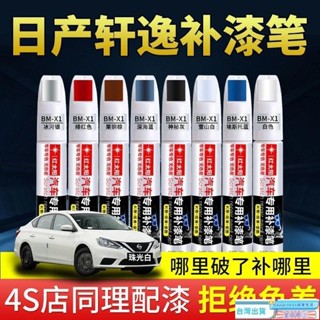 🔥限時下殺🔥汽車補漆筆 多種顏色可選 汽車油漆筆 車用補漆筆 修補筆 油漆筆 汽車修復筆 補漆筆汽車 補漆筆 修複神