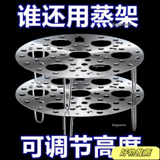 熱銷款316不銹鋼蒸架 家用蒸蛋架 多功能水蒸架子 高矮腳鍋架 蒸籠篦子 加高蒸架 電鍋蒸架 隔水加熱架 不銹鋼可蒸盤家