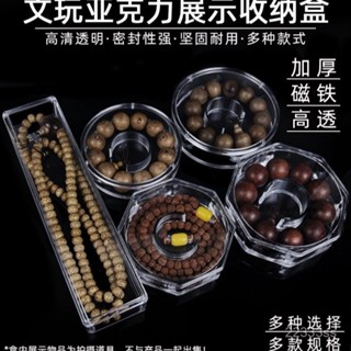 臺灣熱銷 透明亞剋力首飾盒珠寶包裝手鍊手串盒沉香手串文玩手鐲盒