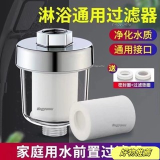 批發價超低價 花灑過濾器 洗澡家用濾水 淋浴室濾水器淨水器 五微米PP棉濾芯 沐浴過濾淨水通用 蓮蓬頭過濾批發價