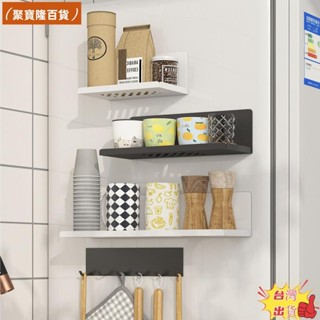 聚寶隆百貨🔜冰箱磁吸置物架側收納掛架免打孔玻璃杯子廚房多功能壁掛收納神器居家生活用品 抖音同款小紅書同款