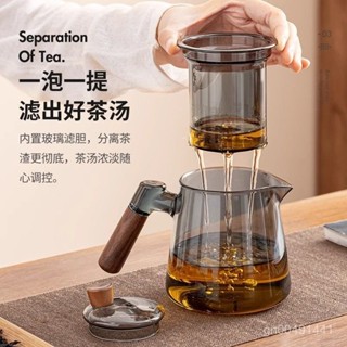 【臺灣熱銷】 玻璃茶壺 泡茶壺 茶水分離茶壺 帶過濾內膽 不銹鋼茶壺 加厚耐高溫玻璃 沖茶壺 茶具組 大容量 耐熱