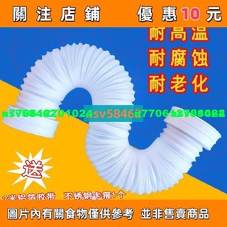 【名品屋】衛生間換氣扇通風管換氣管浴霸排風管加厚塑膠伸縮軟管8直徑2