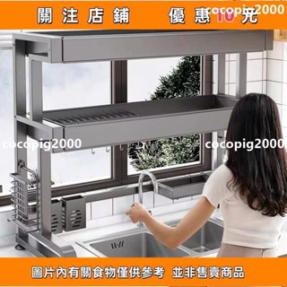 cocopig2000#不鏽鋼伸縮水槽置物架 碗盤瀝水架 廚房收納架 水槽置物架廚房水槽多功能置物架臺麵碗盤洗碗水池架子