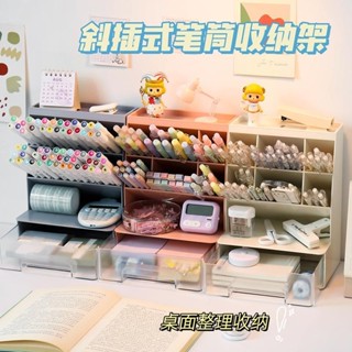斜插式筆筒 筆筒收納盒 多功能筆筒 可愛筆筒 辦公室筆筒 ins斜插式筆筒收納盒學生宿捨兒童辦公室桌麵筆桶文具馬克彩筆架