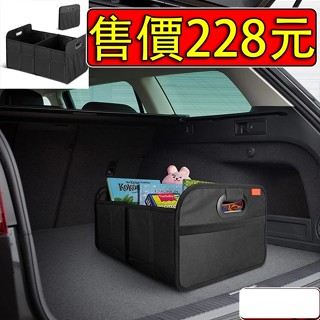【智新】秒殺228元！汽車折疊收納箱 可折疊 大容量 汽車收納箱 車載收納箱 汽車折疊收納箱 汽車整理箱 車用置物箱