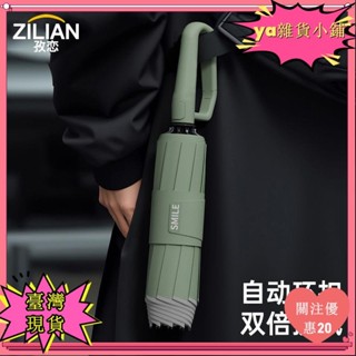 【臺灣出貨】+發票店鋪84骨雨傘男折迭全自動傘女學生大號防曬晴雨兩用太陽傘ins遮陽傘yiji
