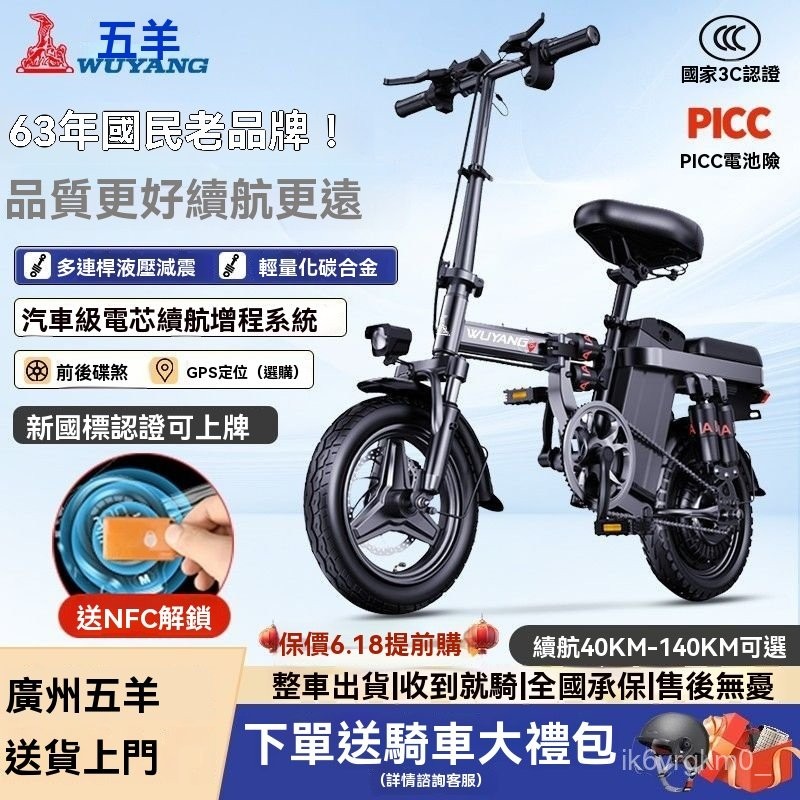 【🔥免掛牌】電動腳踏車 電動輔助自行車 五羊新國標電動自行車 折疊代駕車電助力車 鋁閤金超輕電瓶車代步車