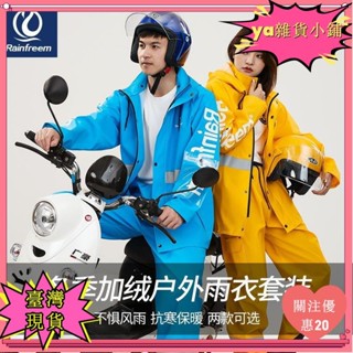 【臺灣出貨】+發票琴飛曼 雨衣雨褲防暴雨套裝加厚外賣騎行 機車長款全身防水雨披yiji