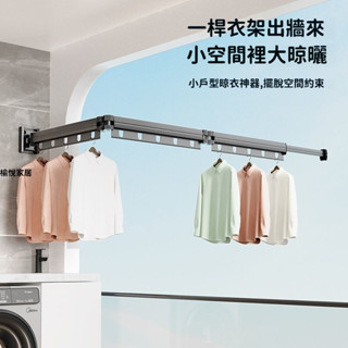 免打孔折疊晾衣架雙用陽臺隱形伸縮曬衣架壁掛晾衣桿室內涼衣神器 【愉悅家居】