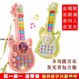 🔥熱銷🔥兒童電吉他琴 玩具 嬰幼兒 音樂啟蒙 寶寶稱呼 學叫爸爸媽媽 學說話早教