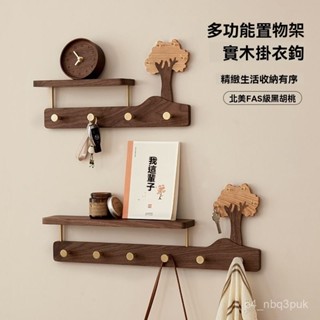 免運 木町進門玄關墻壁掛衣鈎強力粘膠免打孔衣帽承重架高檔實木掛衣鈎壁掛曬衣架 晾衣架 掛衣架 門後衣架 衣帽架 晾曬架
