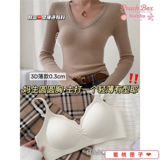 蜜桃匣子 新款女性固定杯內衣無鋼圈無痕美背小胸聚攏黑科技果凍條提拉軟支撐設計多色系【5色】收副乳放下垂薄款舒適透氣