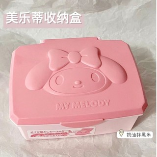 🔥臺灣出貨🔥正版三麗鷗可愛高顏值ins風美樂蒂收納盒卡通翻蓋桌面整理盒子