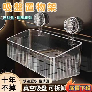 🏆臺灣熱賣🏆免打孔 水波紋吸盤置物架 壁掛式置物架 大容量掛籃 廚房浴室置物架 浴室收納架 化妝品收納盒 浴室收納筐