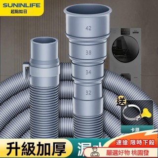 ✨臺灣出貨✨洗衣機排水管【萬用口徑/矽膠密封款】排水管 延長水管伸縮水管 水管 洗衣機 延長下水 軟管 陞級 加長加厚