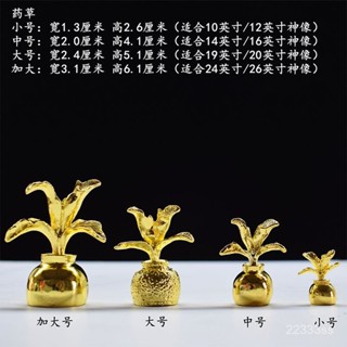 臺灣熱銷 特賣佛像閤金法器缽盂藥師佛寶塔藥草釋迦摩尼蓮花三寶佛法器擺件