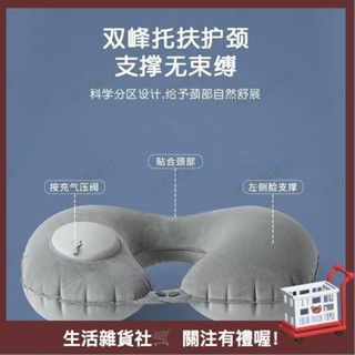 臺灣熱銷🛒型枕充氣枕便攜收納按壓式充氣u型枕 充氣頸枕 旅行頸枕旅遊乘車脖枕護頸枕 頸枕 枕頭 旅行 u 型枕 型枕