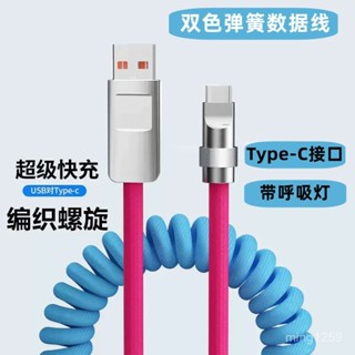 6A彈簧充電線 120W快充伸縮充電線 車用充電線 支援carplay車載投屏線 適用 i16 15 type-c快充線