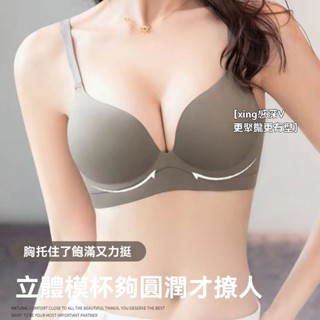 無痕內衣女小胸聚攏顯大收副乳防下垂文胸一片式無鋼圈胸罩直銷廠
