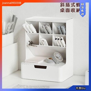 💙BlueBiu💙蜂巢式桌面收納盒💖ins斜插式大容量抽屜收納盒 辦公文具用品收納盒 化妝品整理架 大容量收納盒